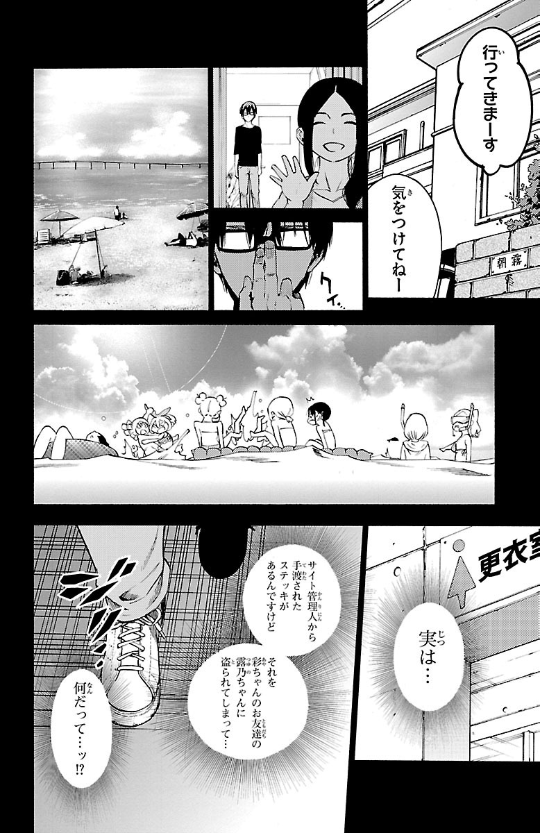 MAHOU SHOUJO SITE - raw - Chapter 33 - https://jpdd.ccdd.to/JPDD/mahoushoujosite/144987/1a2fn0bdzjp.jpg