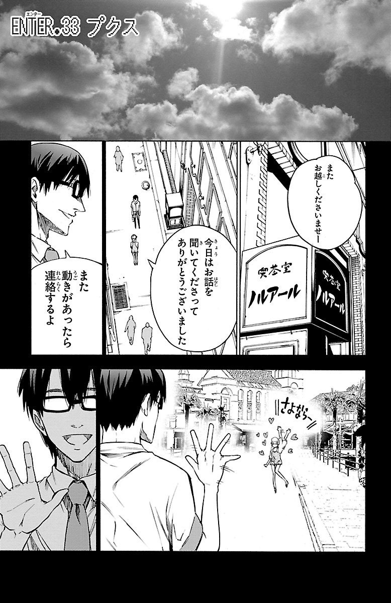 MAHOU SHOUJO SITE - raw - Chapter 33 - https://jpdd.ccdd.to/JPDD/mahoushoujosite/144987/c3qsr13p3x5.jpg
