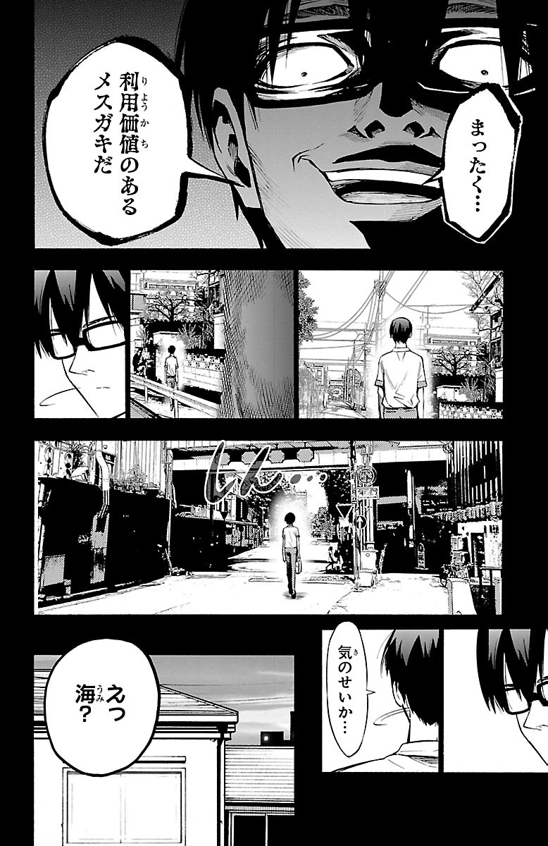 MAHOU SHOUJO SITE - raw - Chapter 33 - https://jpdd.ccdd.to/JPDD/mahoushoujosite/144987/jmyom0oe3cl.jpg