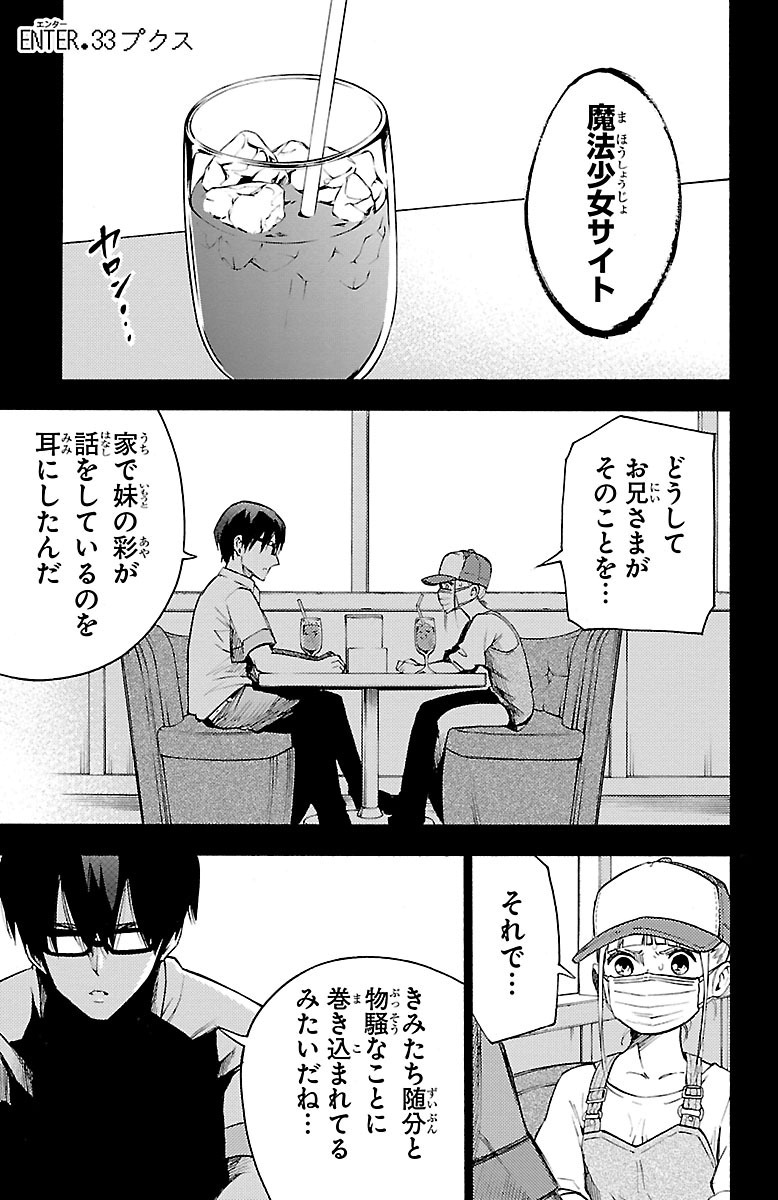 MAHOU SHOUJO SITE - raw - Chapter 33 - https://jpdd.ccdd.to/JPDD/mahoushoujosite/144987/pnbxva3iclf.jpg