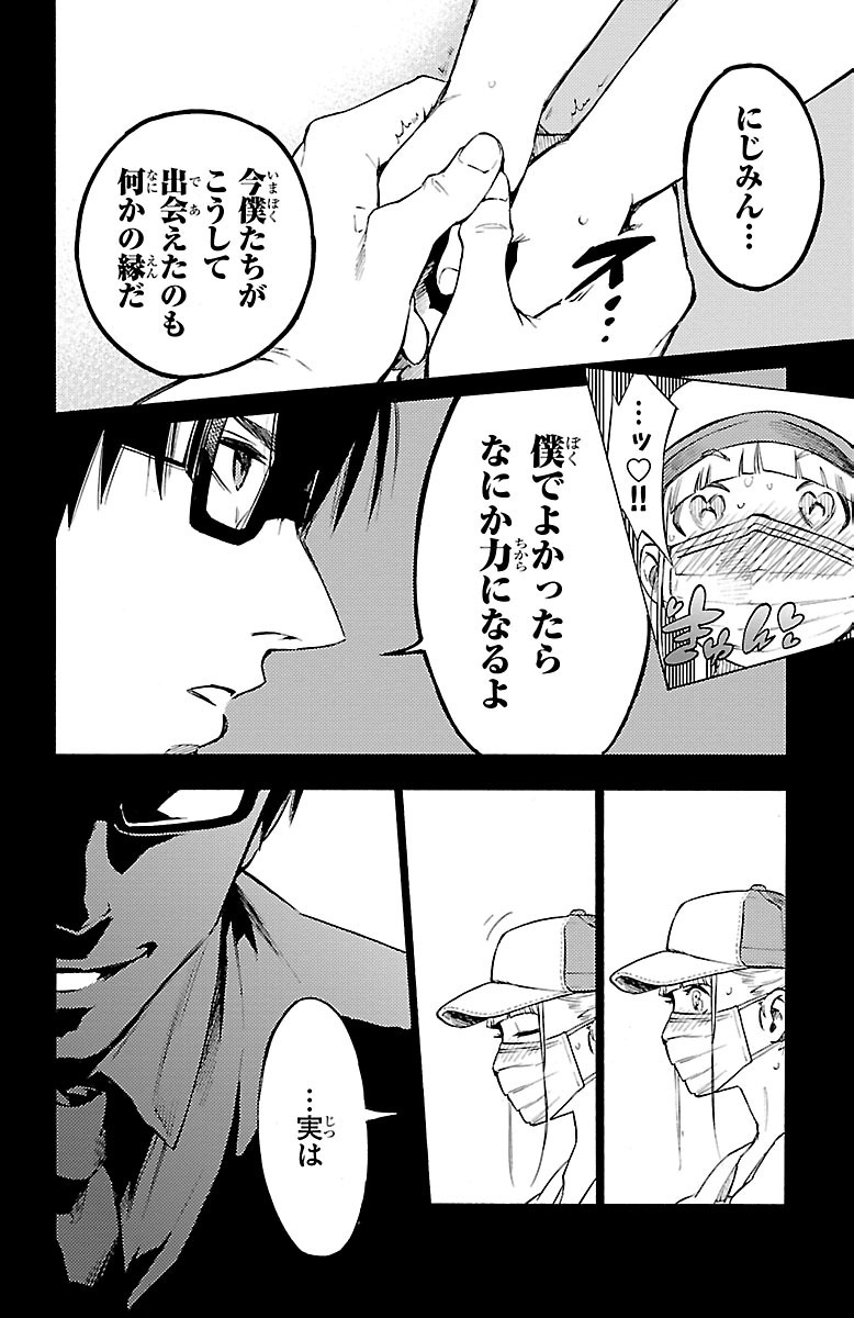 MAHOU SHOUJO SITE - raw - Chapter 33 - https://jpdd.ccdd.to/JPDD/mahoushoujosite/144987/ps1m4ev11su.jpg