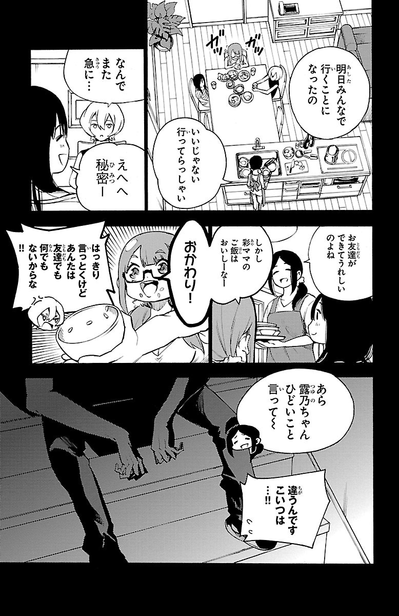 MAHOU SHOUJO SITE - raw - Chapter 33 - https://jpdd.ccdd.to/JPDD/mahoushoujosite/144987/rqysdezs2sk.jpg