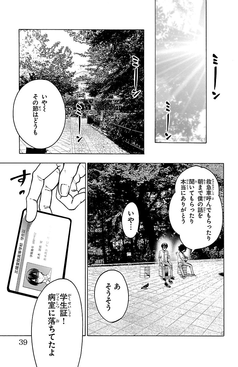 MAHOU SHOUJO SITE - raw - Chapter 31 - https://jpdd.ccdd.to/JPDD/mahoushoujosite/144989/2cl3qkycml3.jpg
