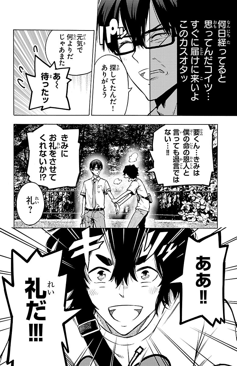 MAHOU SHOUJO SITE - raw - Chapter 31 - https://jpdd.ccdd.to/JPDD/mahoushoujosite/144989/55ksdhnnzwa.jpg