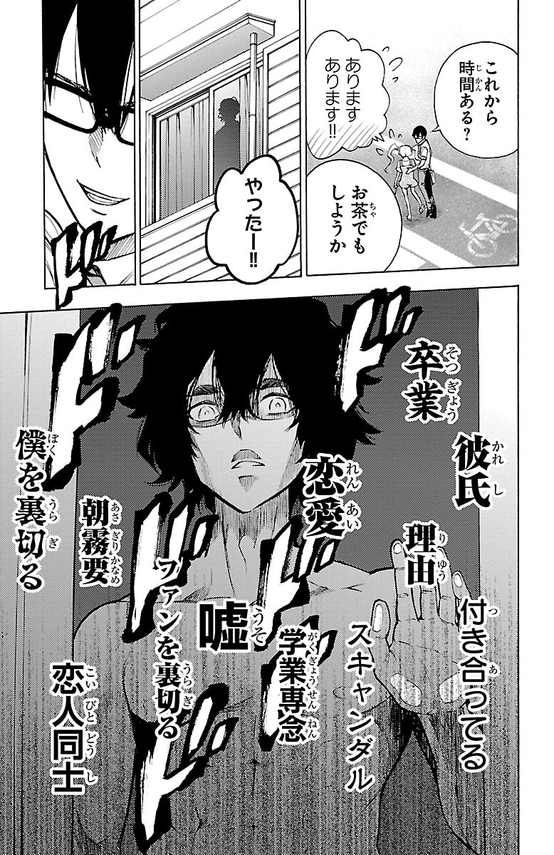 MAHOU SHOUJO SITE - raw - Chapter 31 - https://jpdd.ccdd.to/JPDD/mahoushoujosite/144989/aczq5b1qlvg.jpg