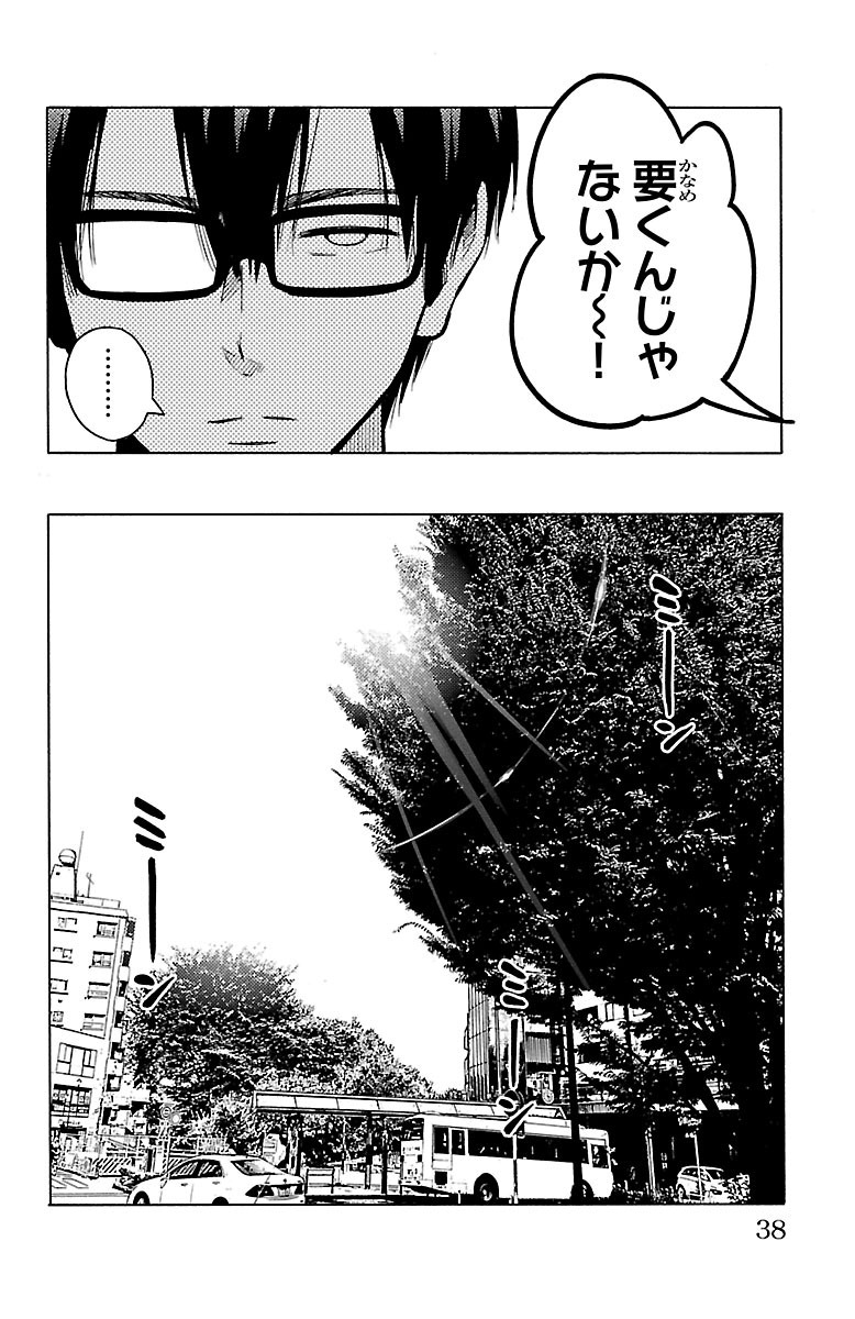 MAHOU SHOUJO SITE - raw - Chapter 31 - https://jpdd.ccdd.to/JPDD/mahoushoujosite/144989/kokcqi2vz3m.jpg