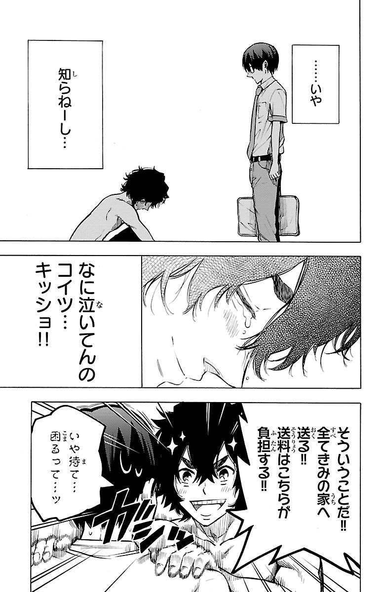 MAHOU SHOUJO SITE - raw - Chapter 31 - https://jpdd.ccdd.to/JPDD/mahoushoujosite/144989/mcr0jessy2e.jpg