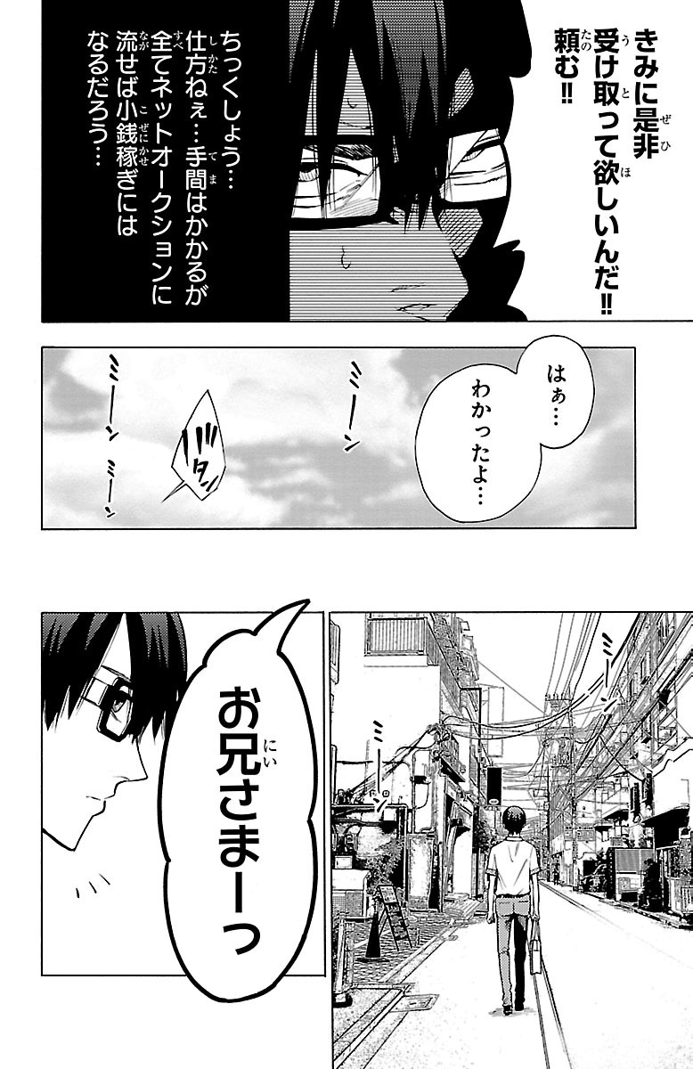 MAHOU SHOUJO SITE - raw - Chapter 31 - https://jpdd.ccdd.to/JPDD/mahoushoujosite/144989/mmfshyfylim.jpg