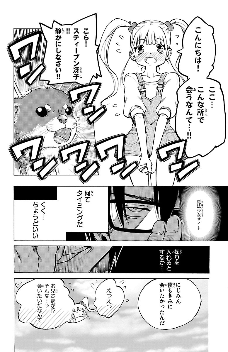 MAHOU SHOUJO SITE - raw - Chapter 31 - https://jpdd.ccdd.to/JPDD/mahoushoujosite/144989/ow2abjtbn1e.jpg