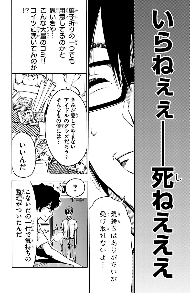 MAHOU SHOUJO SITE - raw - Chapter 31 - https://jpdd.ccdd.to/JPDD/mahoushoujosite/144989/xlhzpeqispy.jpg