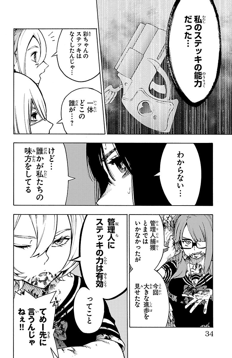 MAHOU SHOUJO SITE - raw - Chapter 30 - https://jpdd.ccdd.to/JPDD/mahoushoujosite/144990/3xbefi1go5x.jpg