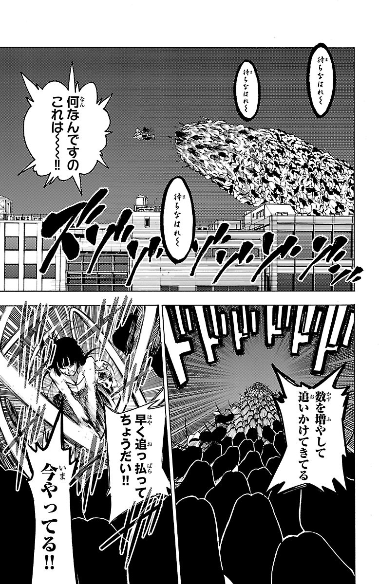 MAHOU SHOUJO SITE - raw - Chapter 30 - https://jpdd.ccdd.to/JPDD/mahoushoujosite/144990/430qfm0ct14.jpg