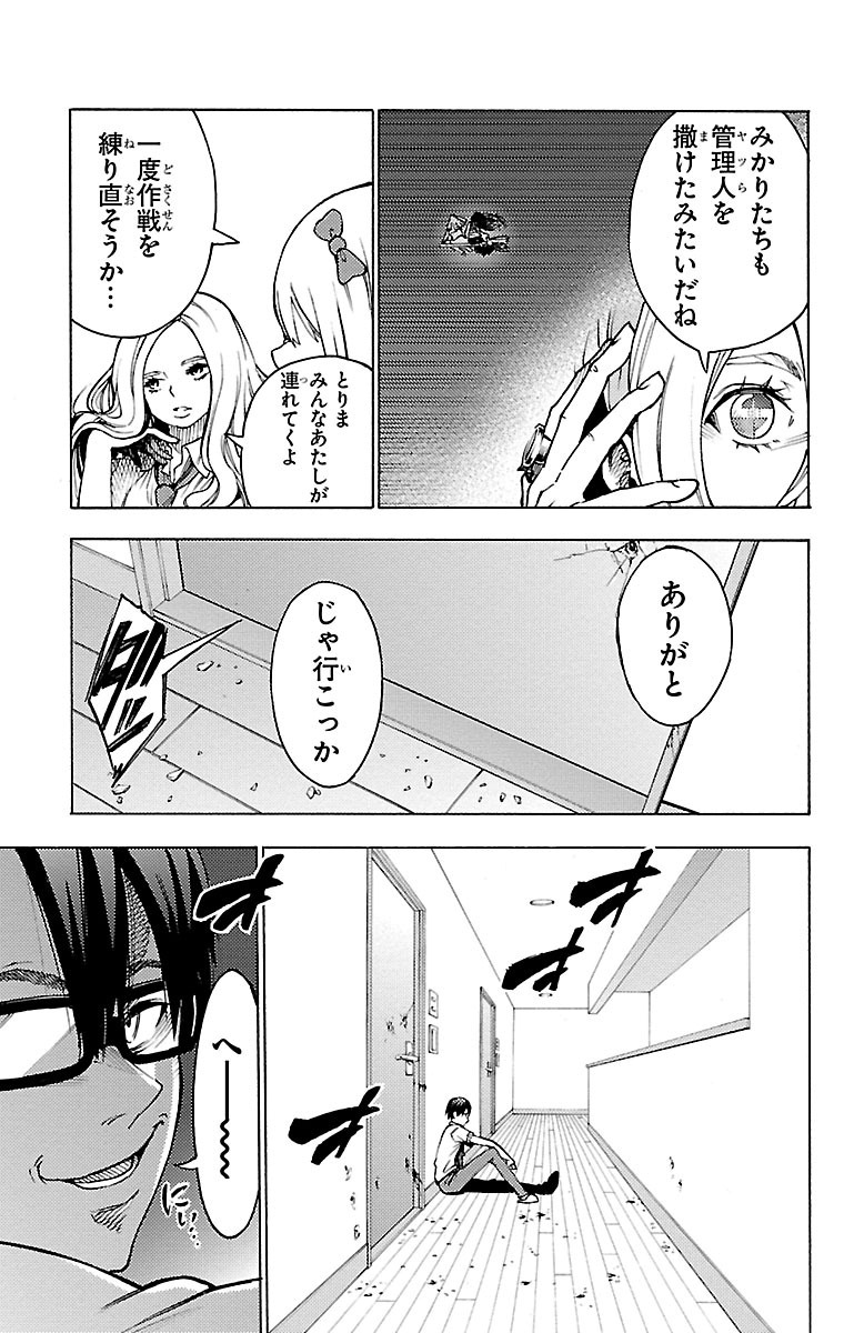MAHOU SHOUJO SITE - raw - Chapter 30 - https://jpdd.ccdd.to/JPDD/mahoushoujosite/144990/gclfcch5ocs.jpg