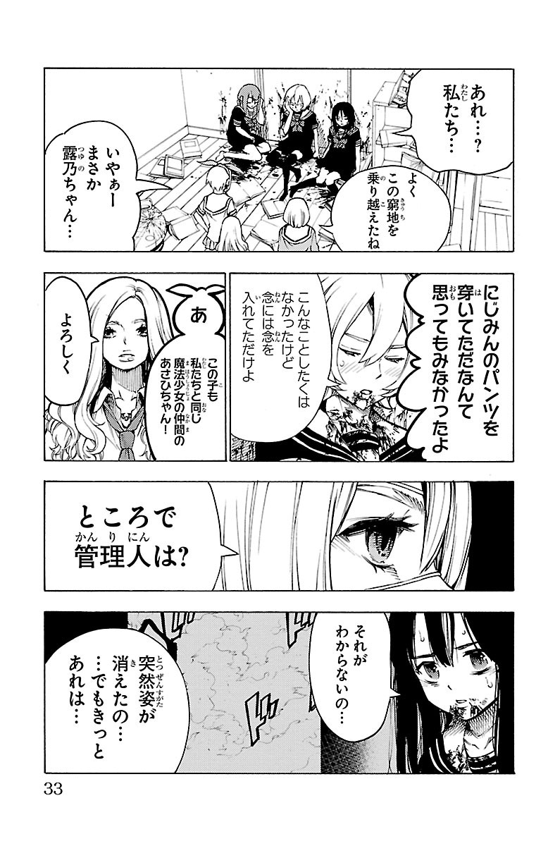 MAHOU SHOUJO SITE - raw - Chapter 30 - https://jpdd.ccdd.to/JPDD/mahoushoujosite/144990/jk4agac1a5m.jpg