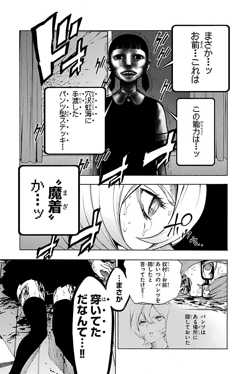 MAHOU SHOUJO SITE - raw - Chapter 29 - https://jpdd.ccdd.to/JPDD/mahoushoujosite/144991/41knki4t2t3.jpg