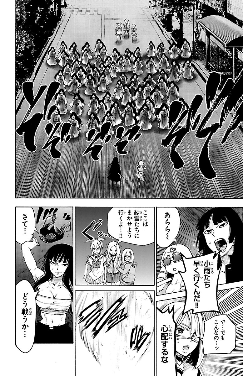 MAHOU SHOUJO SITE - raw - Chapter 29 - https://jpdd.ccdd.to/JPDD/mahoushoujosite/144991/a22q5bkml4z.jpg