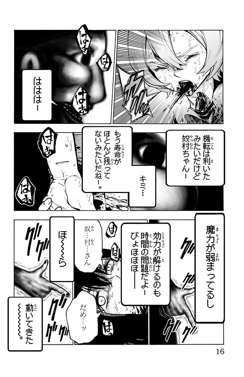 MAHOU SHOUJO SITE - raw - Chapter 29 - https://jpdd.ccdd.to/JPDD/mahoushoujosite/144991/coyzwaapsty.jpg