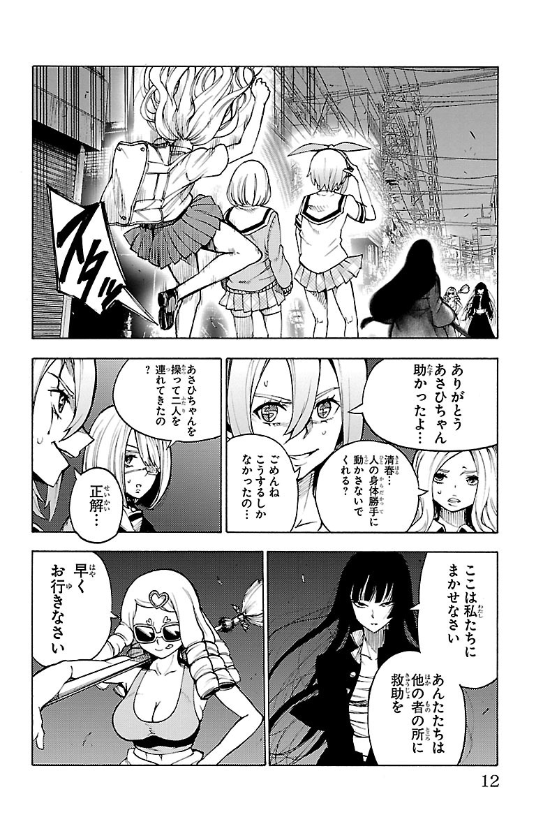 MAHOU SHOUJO SITE - raw - Chapter 29 - https://jpdd.ccdd.to/JPDD/mahoushoujosite/144991/g42eztpmlpp.jpg
