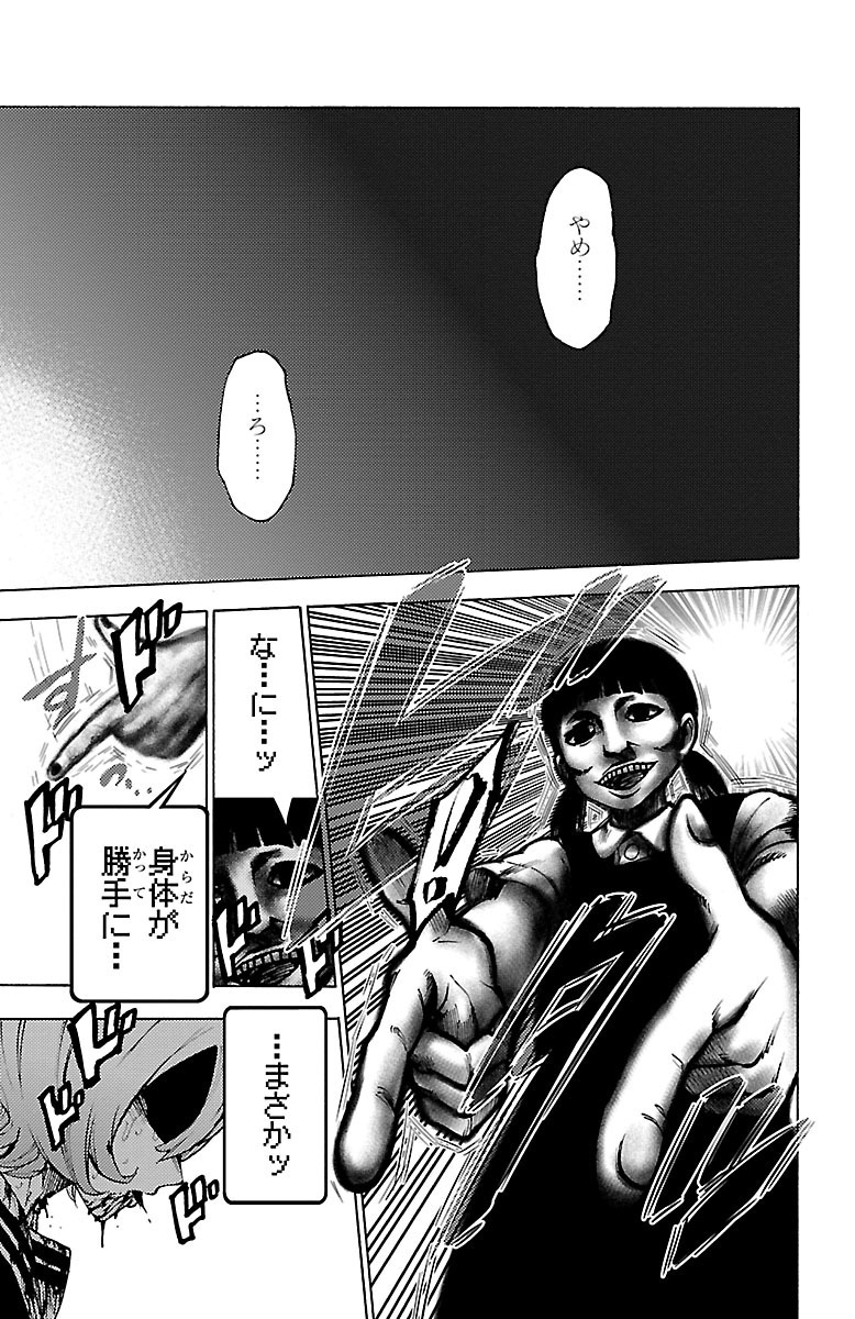 MAHOU SHOUJO SITE - raw - Chapter 29 - https://jpdd.ccdd.to/JPDD/mahoushoujosite/144991/h2rtmhjj2x3.jpg
