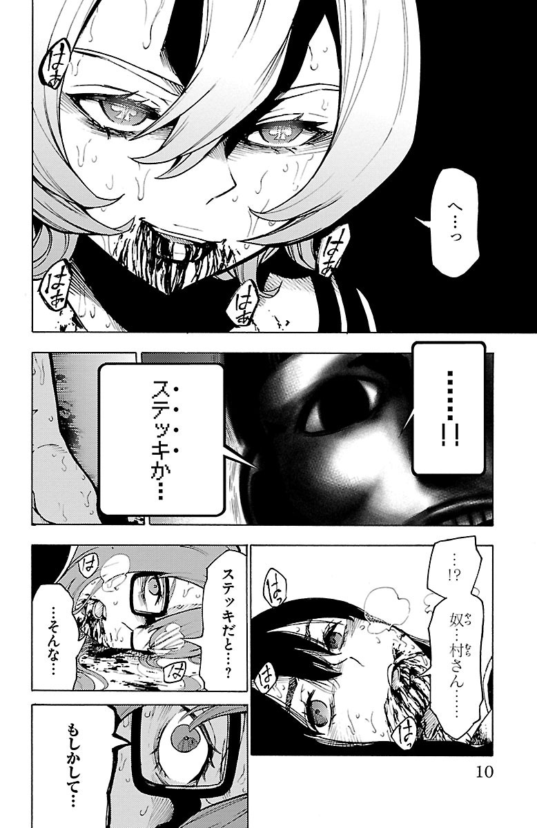 MAHOU SHOUJO SITE - raw - Chapter 29 - https://jpdd.ccdd.to/JPDD/mahoushoujosite/144991/l5n2vldznth.jpg