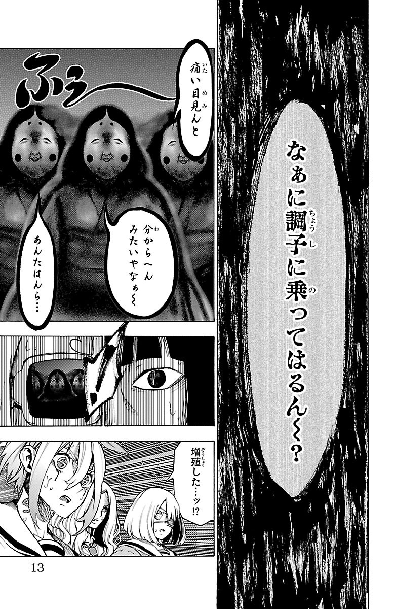 MAHOU SHOUJO SITE - raw - Chapter 29 - https://jpdd.ccdd.to/JPDD/mahoushoujosite/144991/njxoi4kgirm.jpg