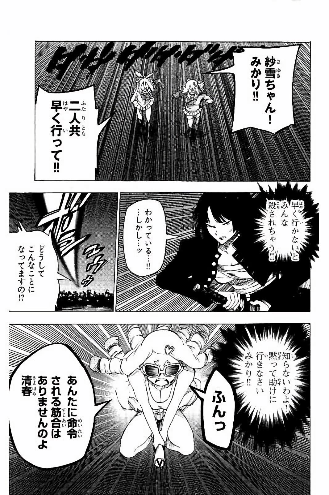 MAHOU SHOUJO SITE - raw - Chapter 28 - https://jpdd.ccdd.to/JPDD/mahoushoujosite/144992/5pctjejorze.jpg