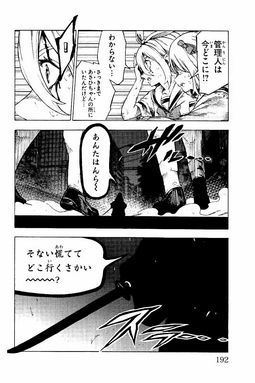 MAHOU SHOUJO SITE - raw - Chapter 28 - https://jpdd.ccdd.to/JPDD/mahoushoujosite/144992/diqlauux1fd.jpg