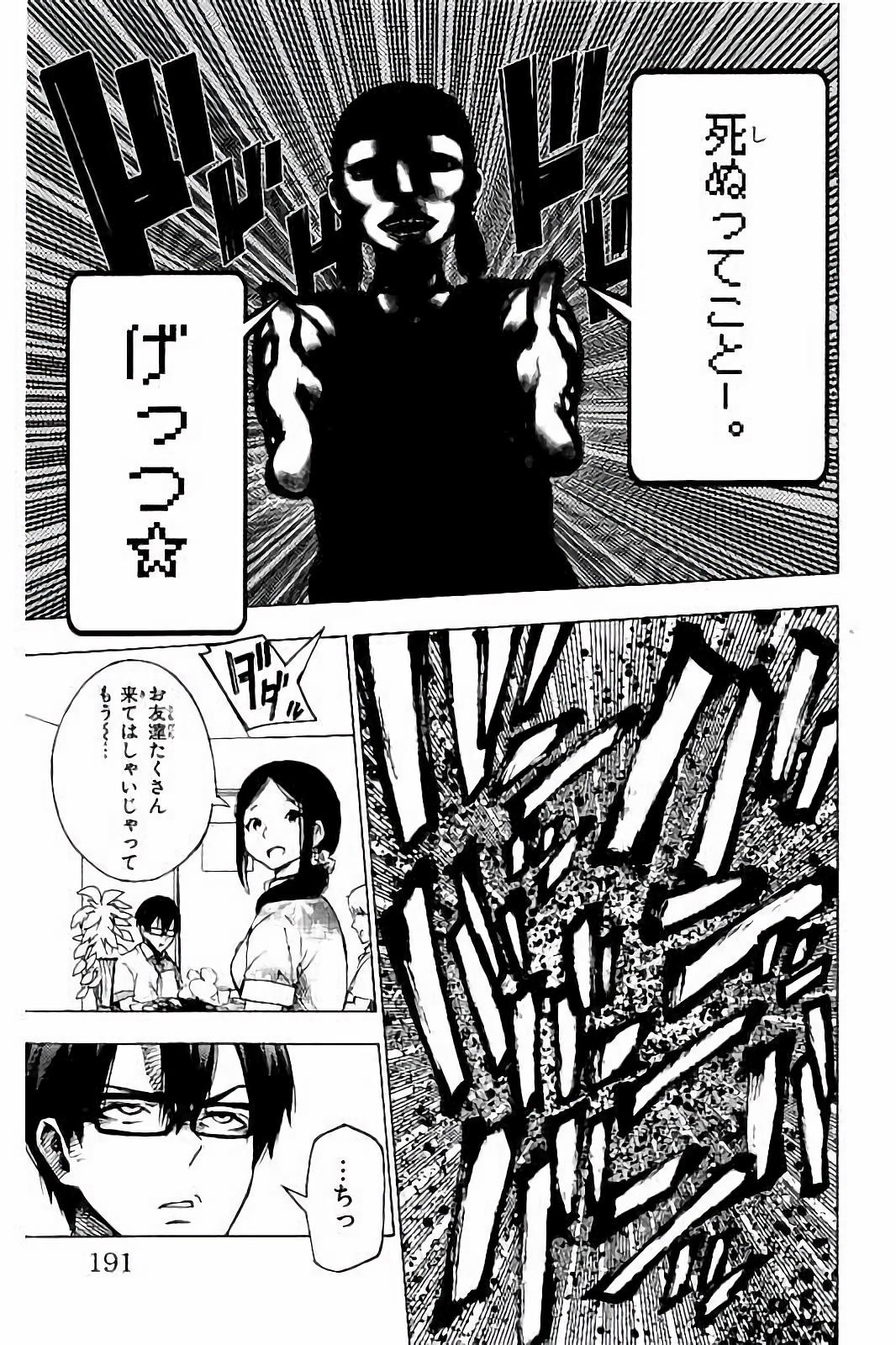MAHOU SHOUJO SITE - raw - Chapter 28 - https://jpdd.ccdd.to/JPDD/mahoushoujosite/144992/oftnd5e11id.jpg