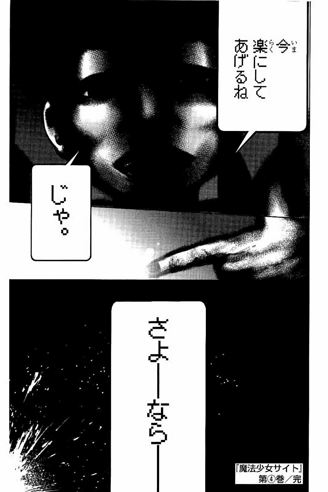 MAHOU SHOUJO SITE - raw - Chapter 28 - https://jpdd.ccdd.to/JPDD/mahoushoujosite/144992/ojfoklyk35k.jpg