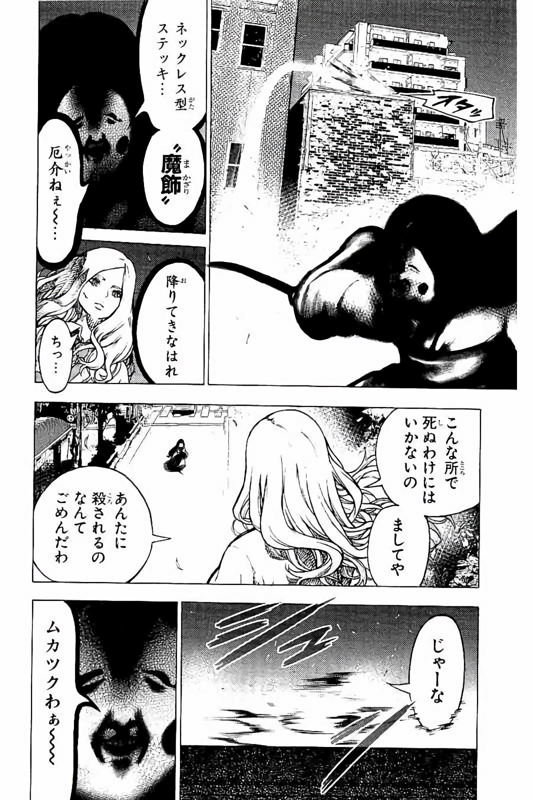 MAHOU SHOUJO SITE - raw - Chapter 28 - https://jpdd.ccdd.to/JPDD/mahoushoujosite/144992/rsbsjhnemnu.jpg