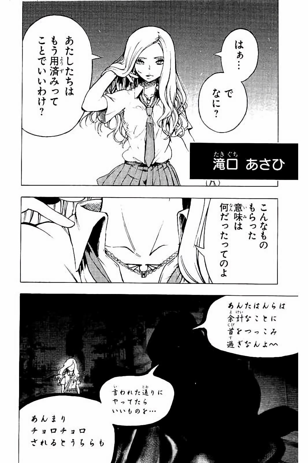 MAHOU SHOUJO SITE - raw - Chapter 28 - https://jpdd.ccdd.to/JPDD/mahoushoujosite/144992/y2dh13tos3r.jpg