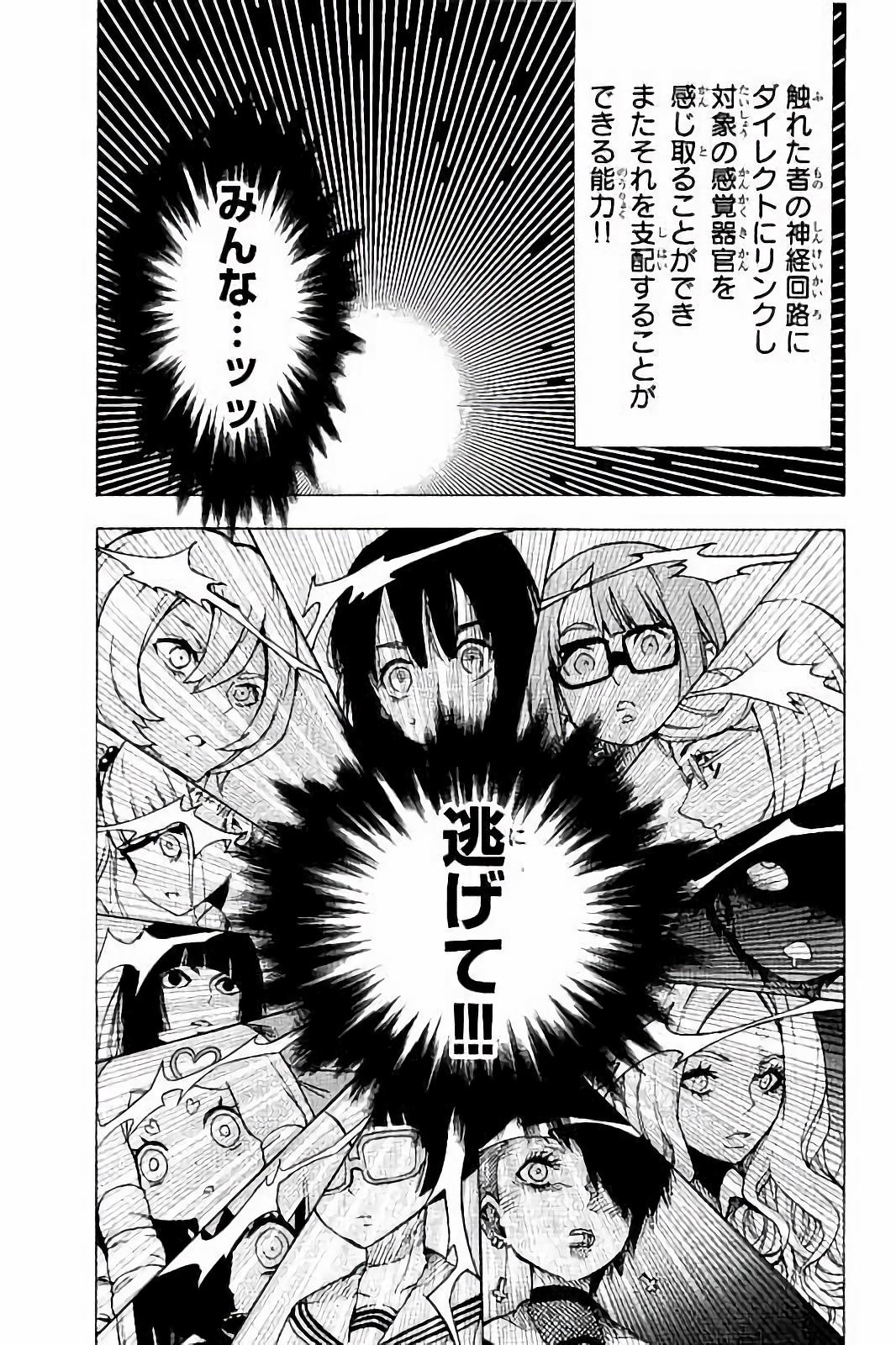 MAHOU SHOUJO SITE - raw - Chapter 27 - https://jpdd.ccdd.to/JPDD/mahoushoujosite/144993/aqhxfl0ra1i.jpg