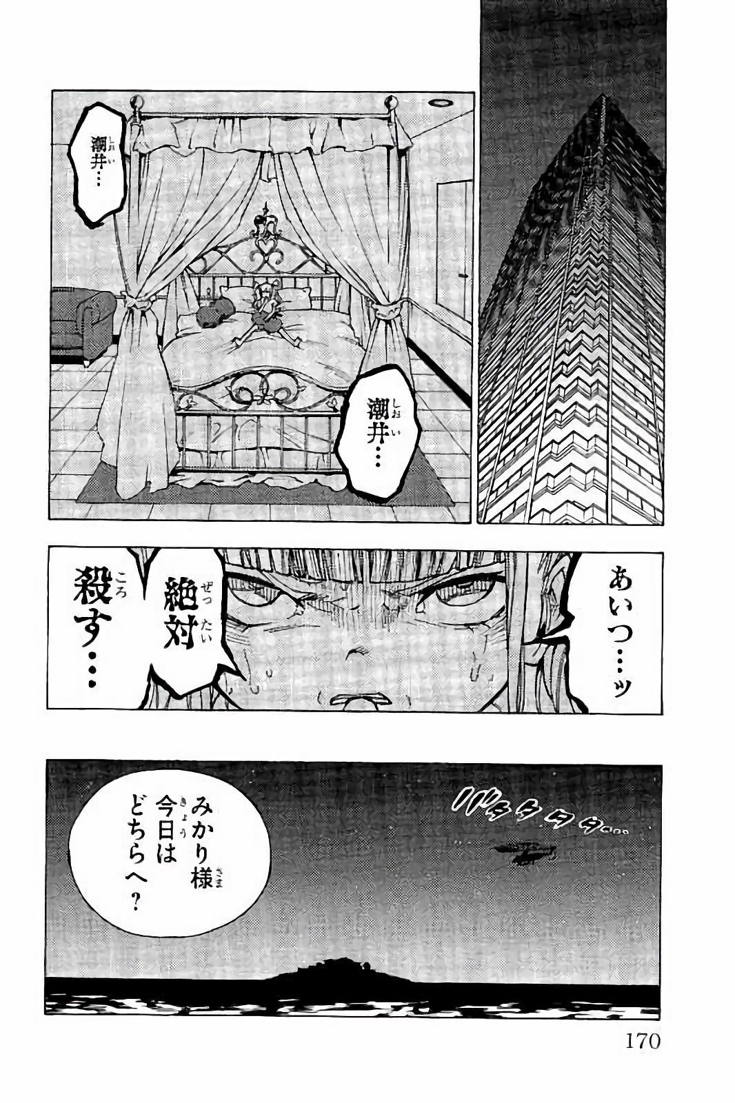 MAHOU SHOUJO SITE - raw - Chapter 27 - https://jpdd.ccdd.to/JPDD/mahoushoujosite/144993/iuaecjcdfrc.jpg