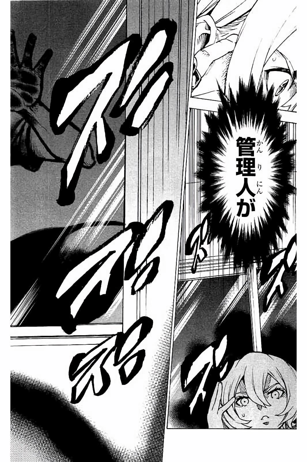 MAHOU SHOUJO SITE - raw - Chapter 27 - https://jpdd.ccdd.to/JPDD/mahoushoujosite/144993/nepqvfb4w5i.jpg