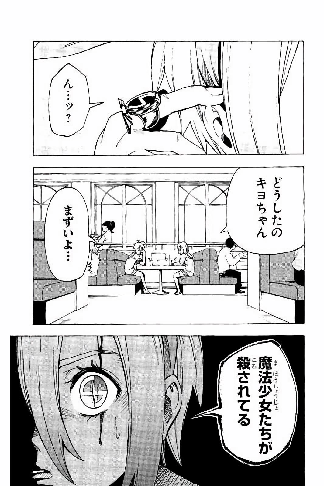 MAHOU SHOUJO SITE - raw - Chapter 27 - https://jpdd.ccdd.to/JPDD/mahoushoujosite/144993/nrb5dzc2n5r.jpg