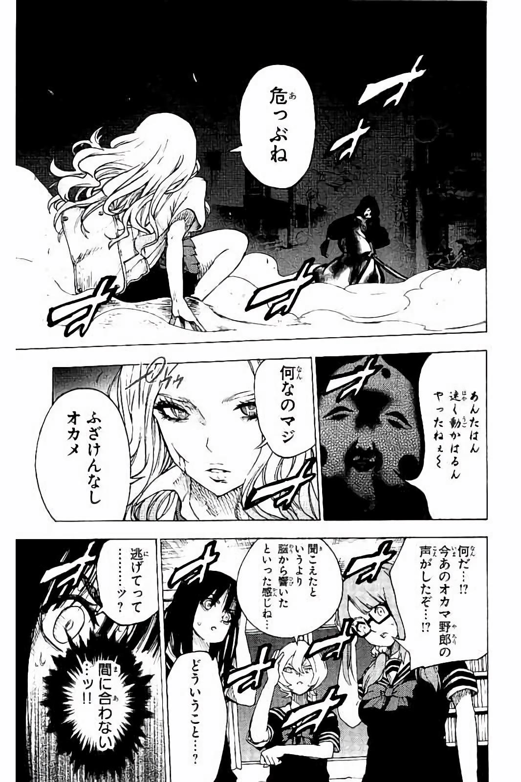 MAHOU SHOUJO SITE - raw - Chapter 27 - https://jpdd.ccdd.to/JPDD/mahoushoujosite/144993/opqvzccyq1o.jpg