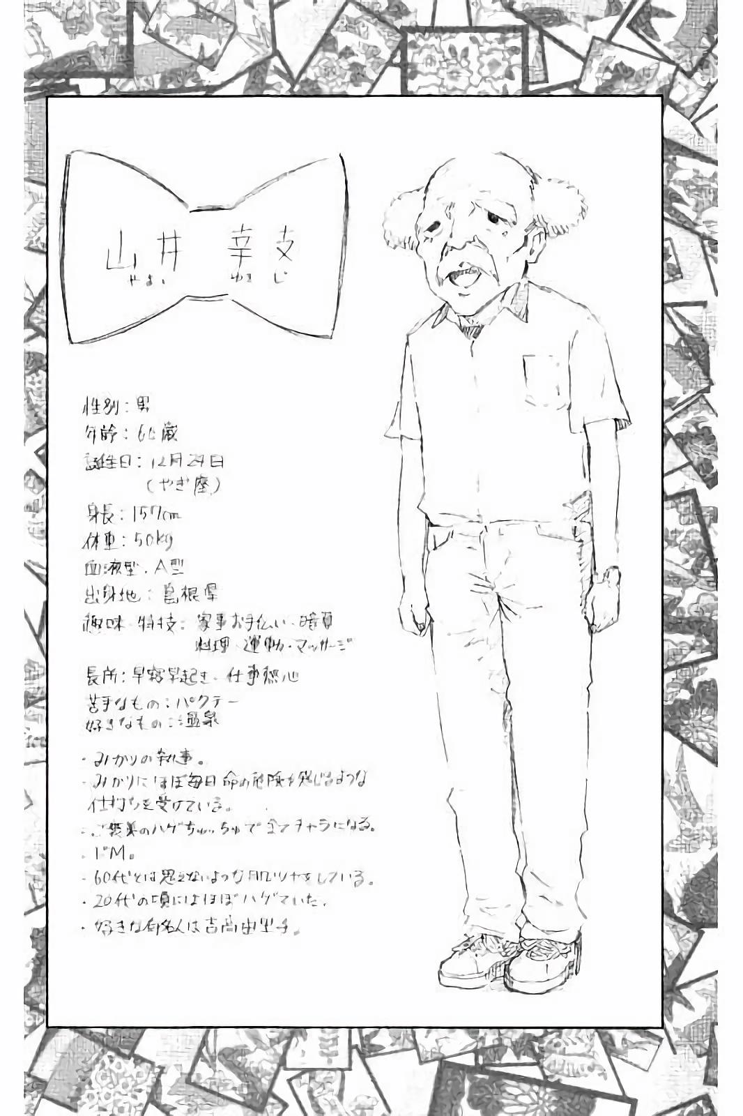 MAHOU SHOUJO SITE - raw - Chapter 27 - https://jpdd.ccdd.to/JPDD/mahoushoujosite/144993/trm4expr4g3.jpg