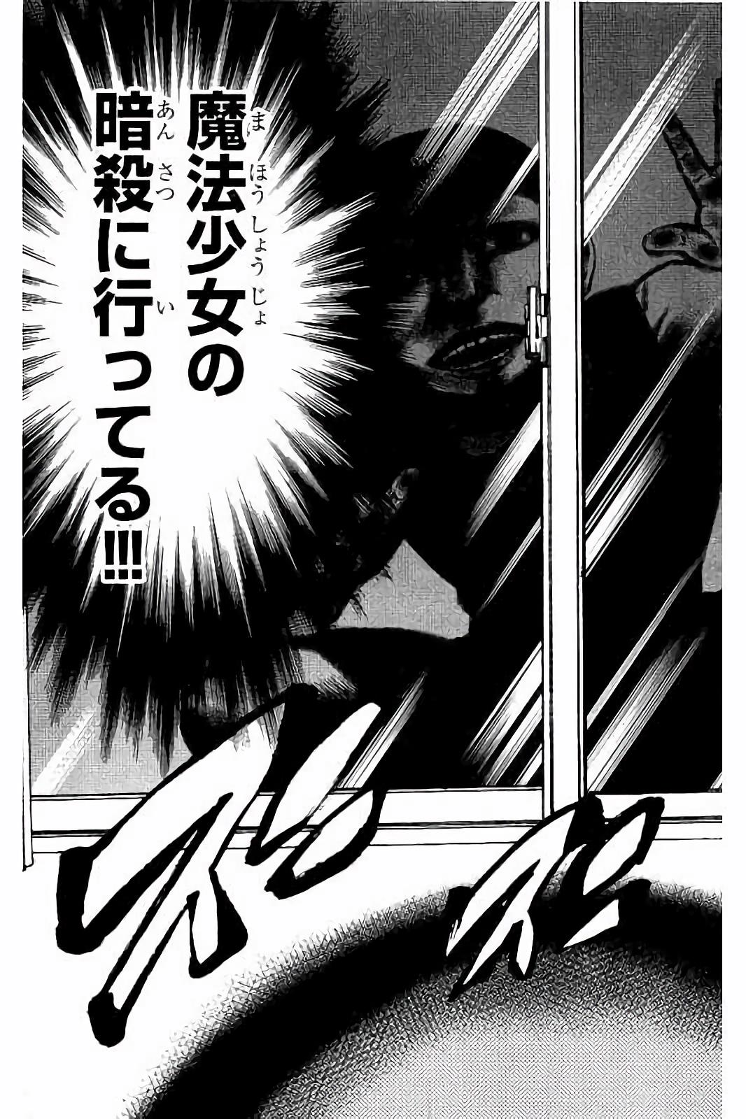 MAHOU SHOUJO SITE - raw - Chapter 27 - https://jpdd.ccdd.to/JPDD/mahoushoujosite/144993/zbkyfdbkz5s.jpg