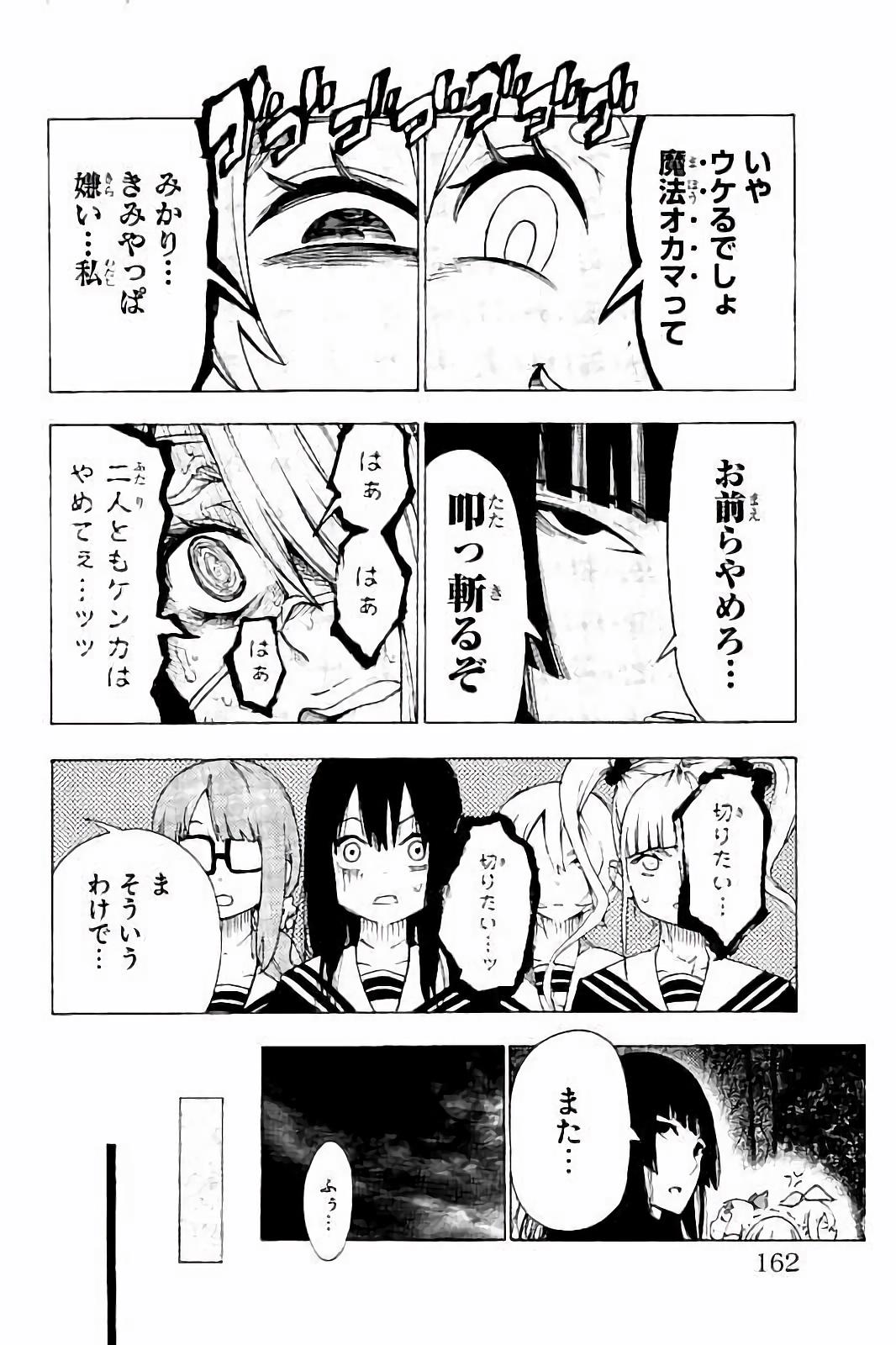 MAHOU SHOUJO SITE - raw - Chapter 26 - https://jpdd.ccdd.to/JPDD/mahoushoujosite/144994/4q2uwrakt5v.jpg