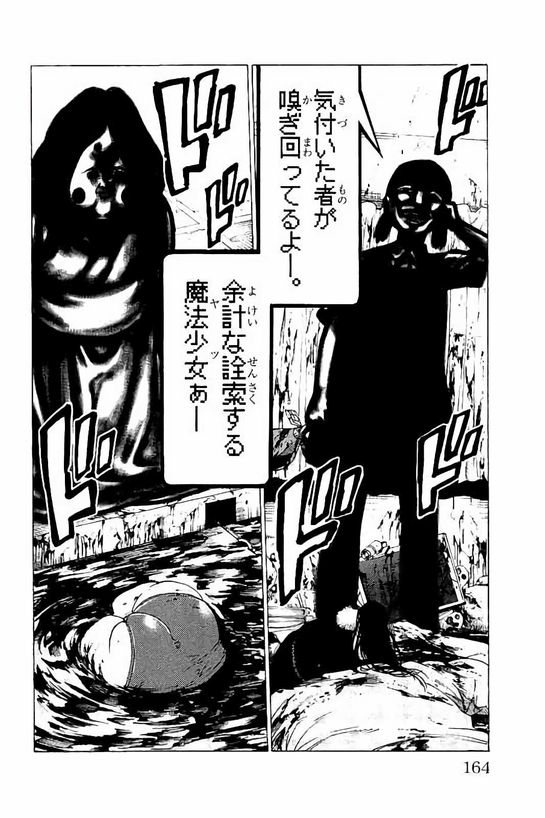 MAHOU SHOUJO SITE - raw - Chapter 26 - https://jpdd.ccdd.to/JPDD/mahoushoujosite/144994/e3rmwv0vsye.jpg