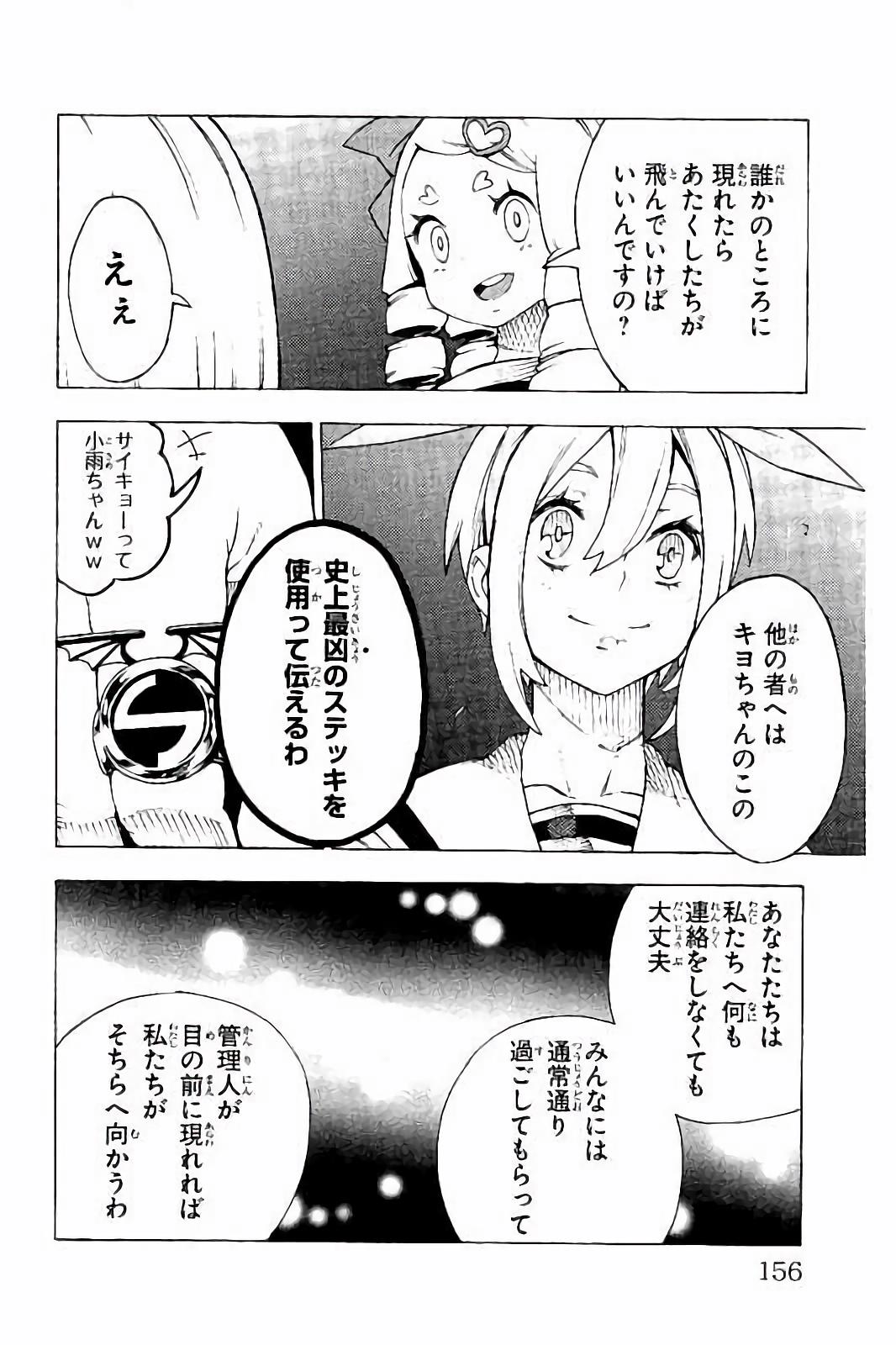 MAHOU SHOUJO SITE - raw - Chapter 26 - https://jpdd.ccdd.to/JPDD/mahoushoujosite/144994/julnfg0ztod.jpg