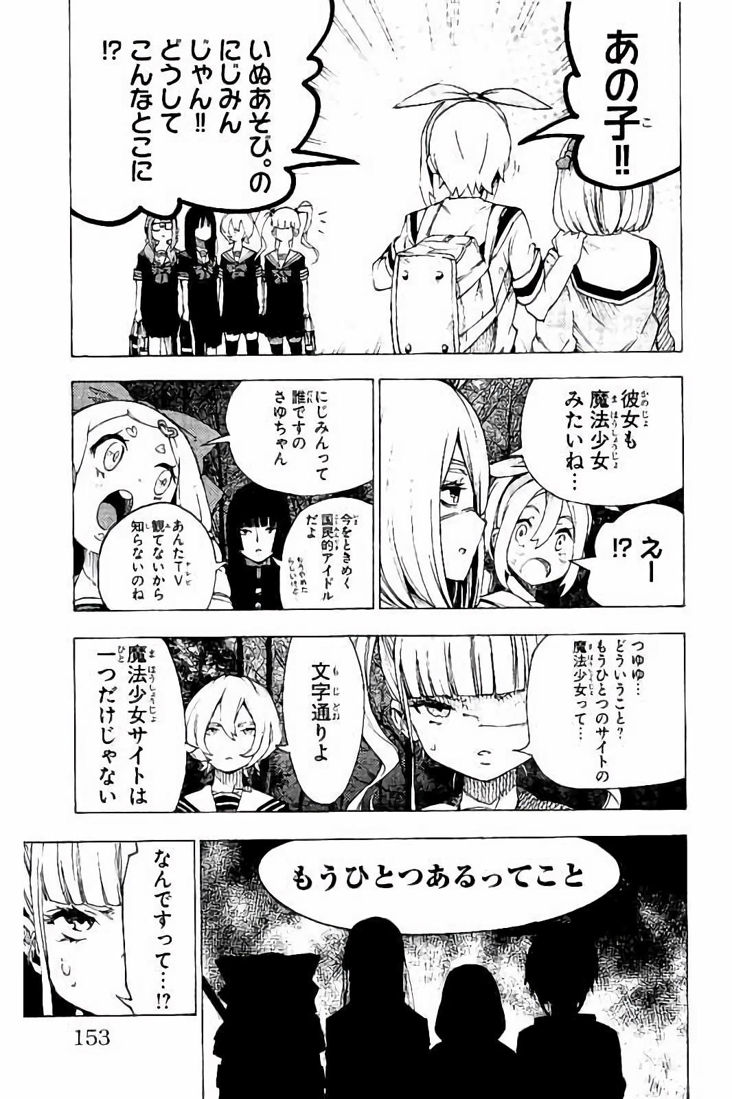 MAHOU SHOUJO SITE - raw - Chapter 26 - https://jpdd.ccdd.to/JPDD/mahoushoujosite/144994/jzycej2zdtr.jpg