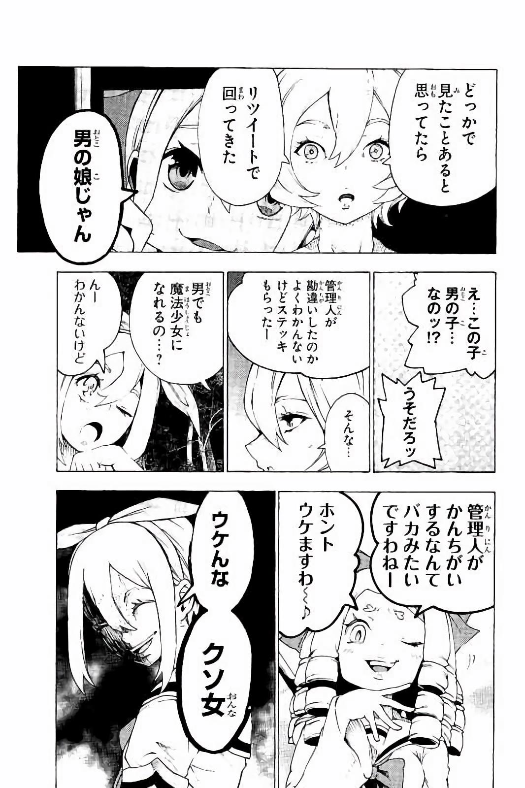 MAHOU SHOUJO SITE - raw - Chapter 26 - https://jpdd.ccdd.to/JPDD/mahoushoujosite/144994/kd1maxtmt5d.jpg