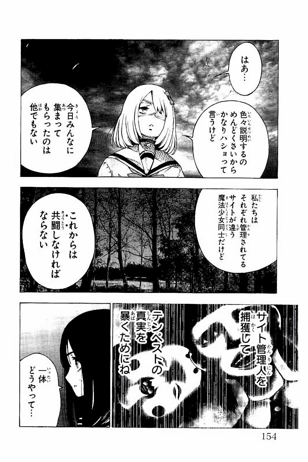 MAHOU SHOUJO SITE - raw - Chapter 26 - https://jpdd.ccdd.to/JPDD/mahoushoujosite/144994/m2lxt5z4ch3.jpg