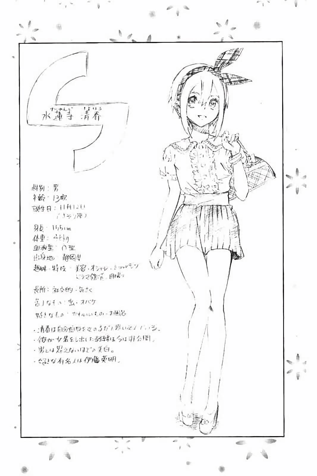 MAHOU SHOUJO SITE - raw - Chapter 26 - https://jpdd.ccdd.to/JPDD/mahoushoujosite/144994/soxxsy30fet.jpg