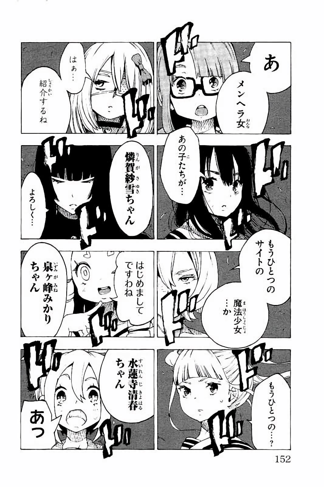 MAHOU SHOUJO SITE - raw - Chapter 26 - https://jpdd.ccdd.to/JPDD/mahoushoujosite/144994/td5pw2aewma.jpg