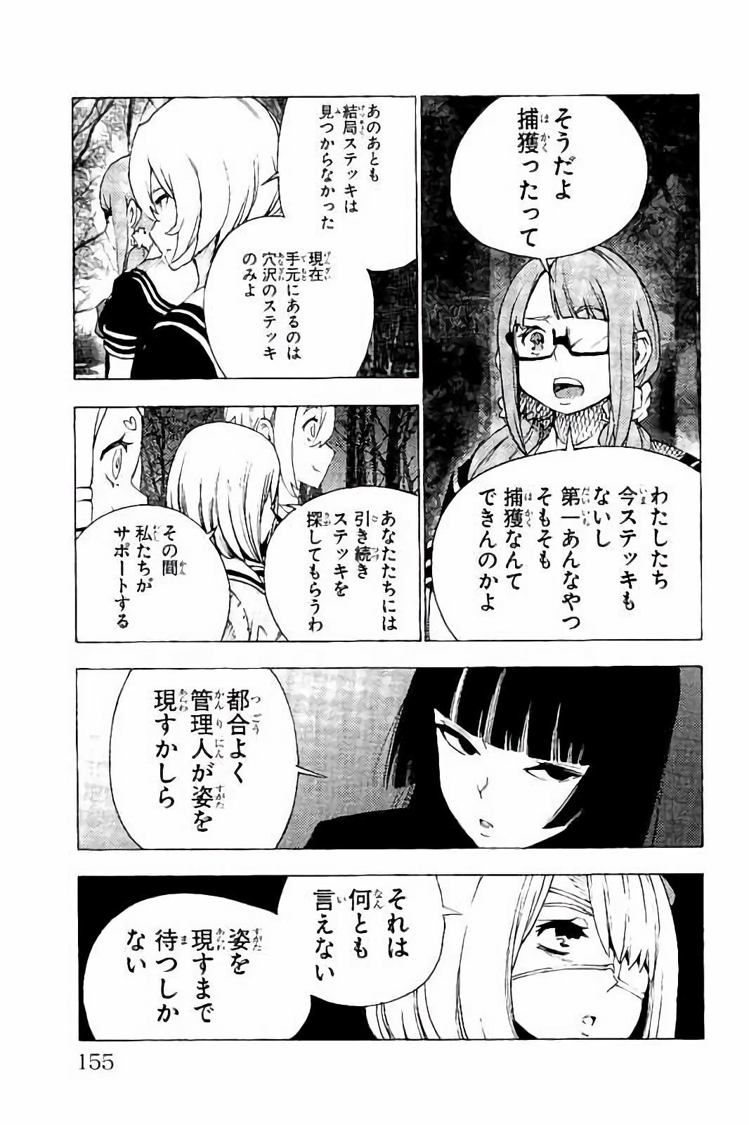 MAHOU SHOUJO SITE - raw - Chapter 26 - https://jpdd.ccdd.to/JPDD/mahoushoujosite/144994/vxubpftreiu.jpg
