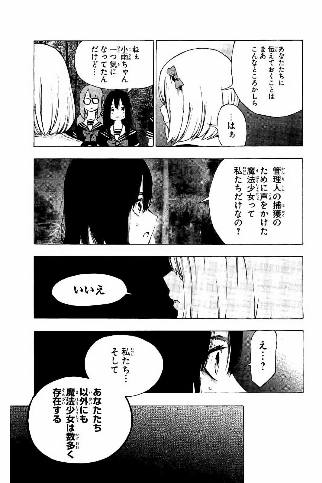 MAHOU SHOUJO SITE - raw - Chapter 26 - https://jpdd.ccdd.to/JPDD/mahoushoujosite/144994/yec3w2a5t0z.jpg
