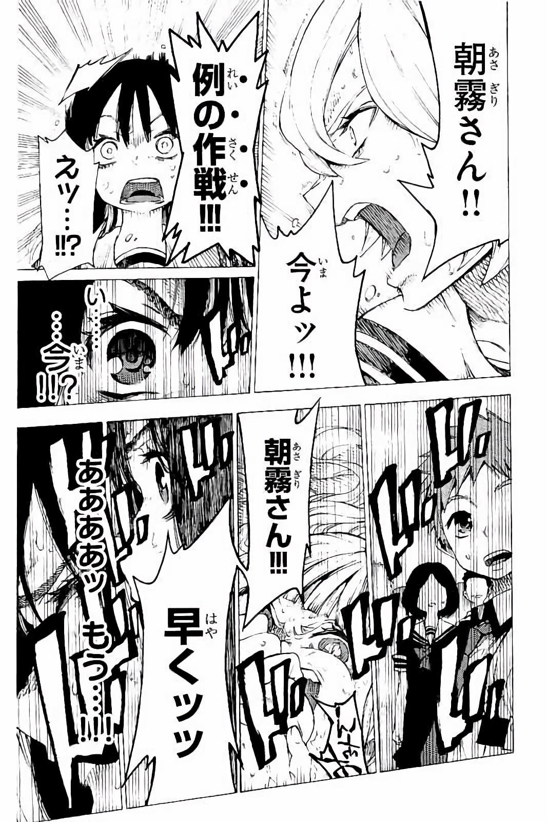 MAHOU SHOUJO SITE - raw - Chapter 25 - https://jpdd.ccdd.to/JPDD/mahoushoujosite/144995/gj1feaa5qfk.jpg