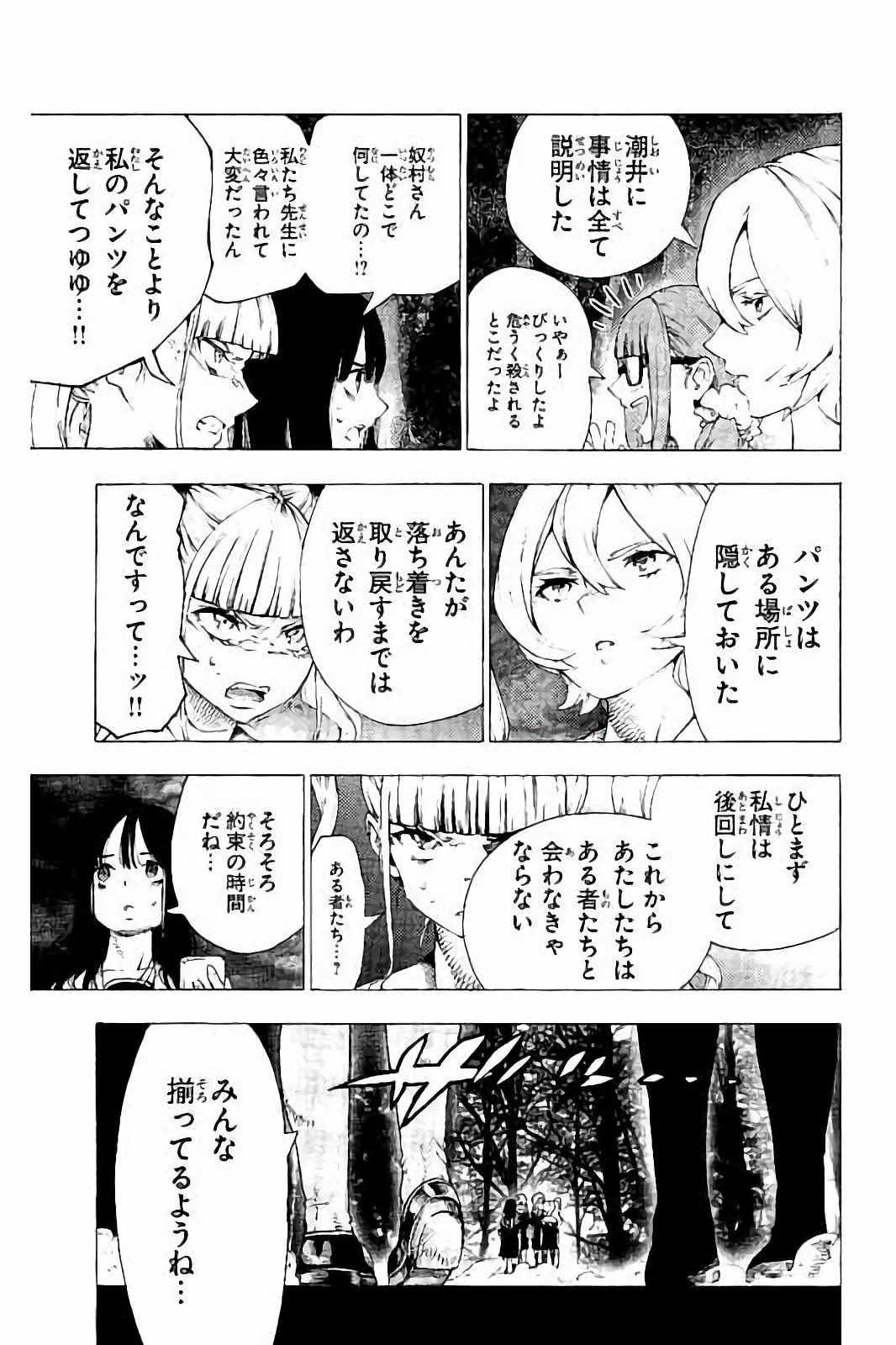 MAHOU SHOUJO SITE - raw - Chapter 25 - https://jpdd.ccdd.to/JPDD/mahoushoujosite/144995/lamvtpu2tnl.jpg